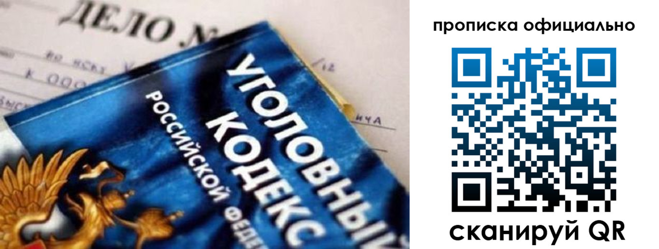 прописка штамп в Полысаево